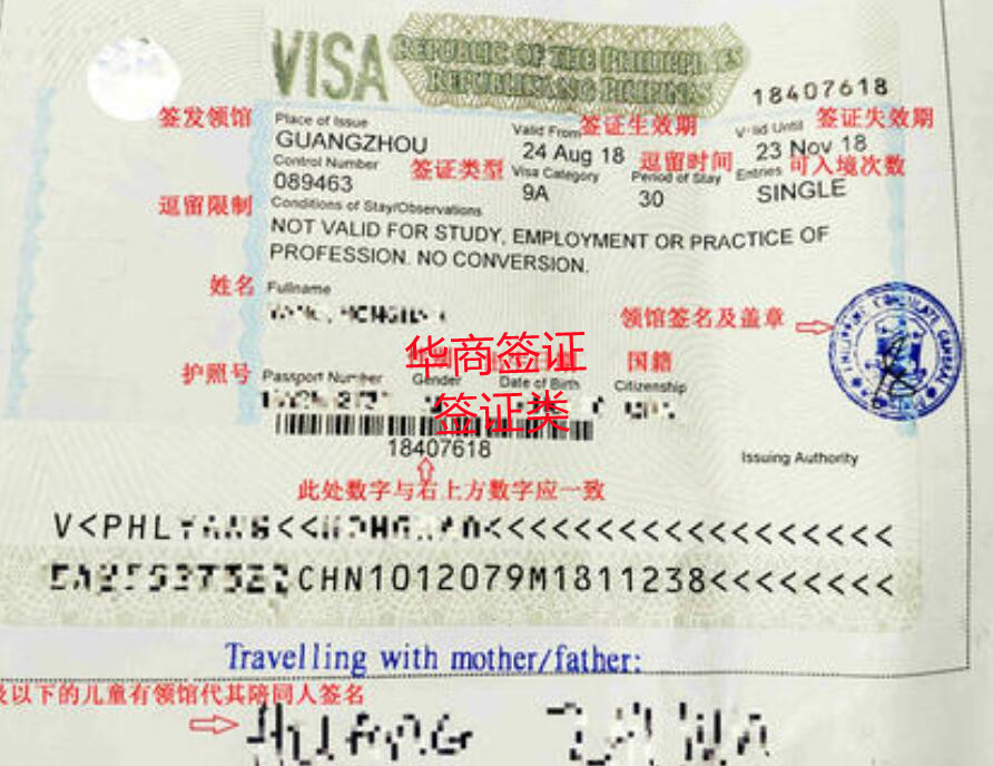 <a href=https://www.altrv.com/>菲律宾签证</a>_副本.jpg